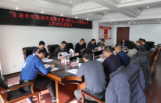 1544577632174192.jpg 青海水電集團(tuán)機(jī)關(guān)黨支部組織學(xué)習(xí)貫徹《中國(guó)共產(chǎn)黨支部工作條例(試行)》.jpg